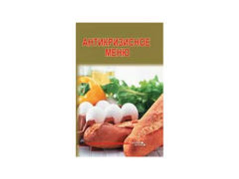 Записки старого повара. 113 рецептов (автор - Перепаденко В.Б.)