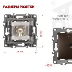 12-3101-13 ЭРА Розетка TV одиночная, IP20, Эра12, бронза | Эра 12