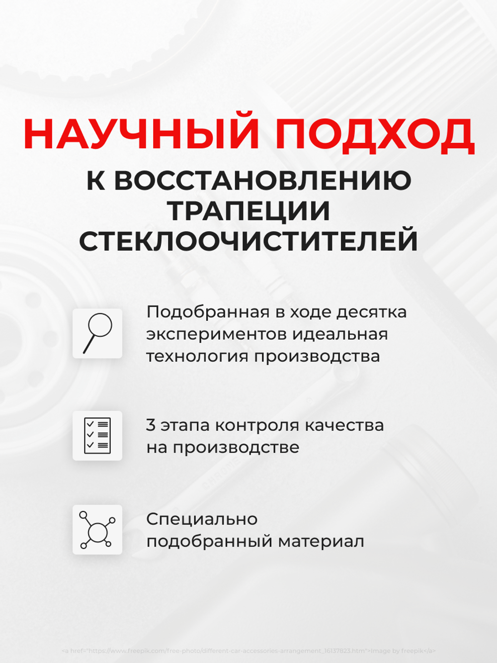 Ремкомплект трапеции стеклоочистителя Nissan SKYLINE (XII) [Кузов: V36] 2006-2014 (C-69)