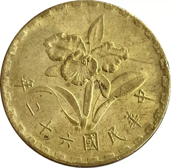 5 цзяо 1967-1973 Тайвань XF
