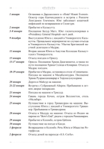 Юнг в Индии (ПРЕДЗАКАЗ 15% до 25.09.2026)