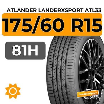 Atlander LanderXsport ATL33 175/60 R15 81H