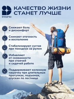 Бандаж на коленный сустав 52373