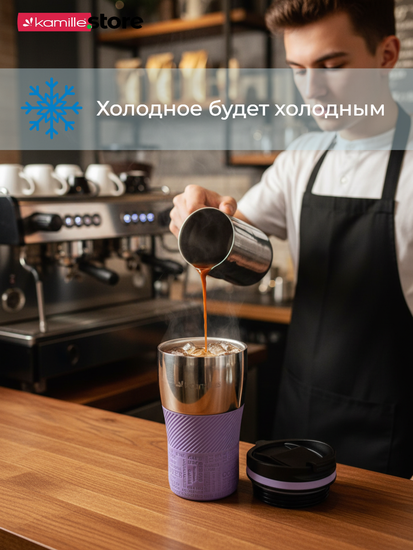 Термокружка 320 мл. из нержавеющей стали Kamille KM 2155 с TPR накладкой