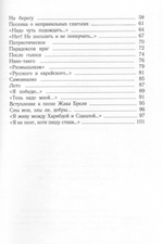 Стихи / Александр Градский