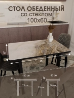 Обеденный стол "Оникс" 100x60 см