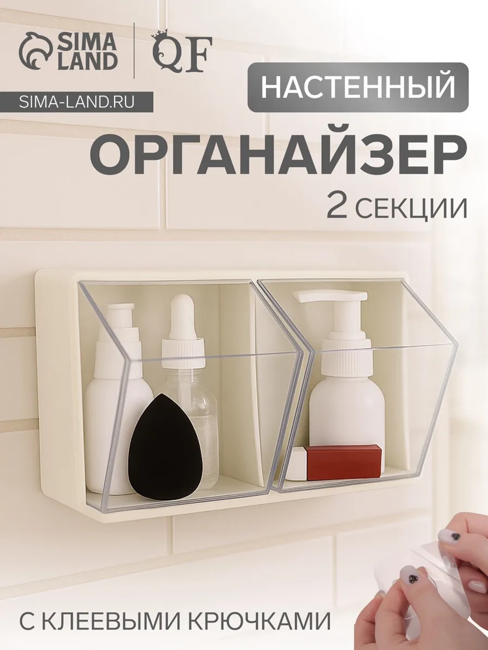 Органайзер для хранения ванных принадлежностей
