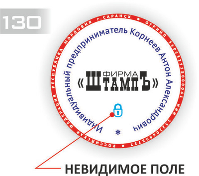 Изготовление клише печати Многоцветной №130