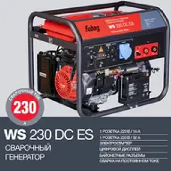 Бензиновый инверторный генератор FUBAG TI 3200