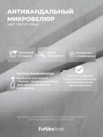 Диван - кровать 180х90 см Стич ткань Микровелюр