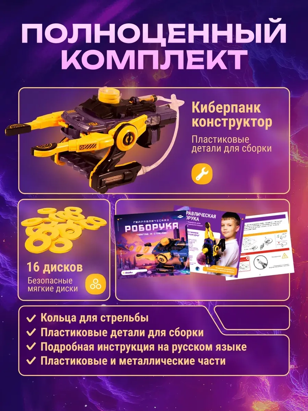 Гидравлическая роборука