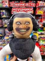 Скибиди Туалет Мутант 2.0 игрушка мягкая