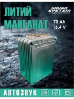 Элемент Nissan Leaf, 2 секции, литий-манганат, остаточная емкость 70ач