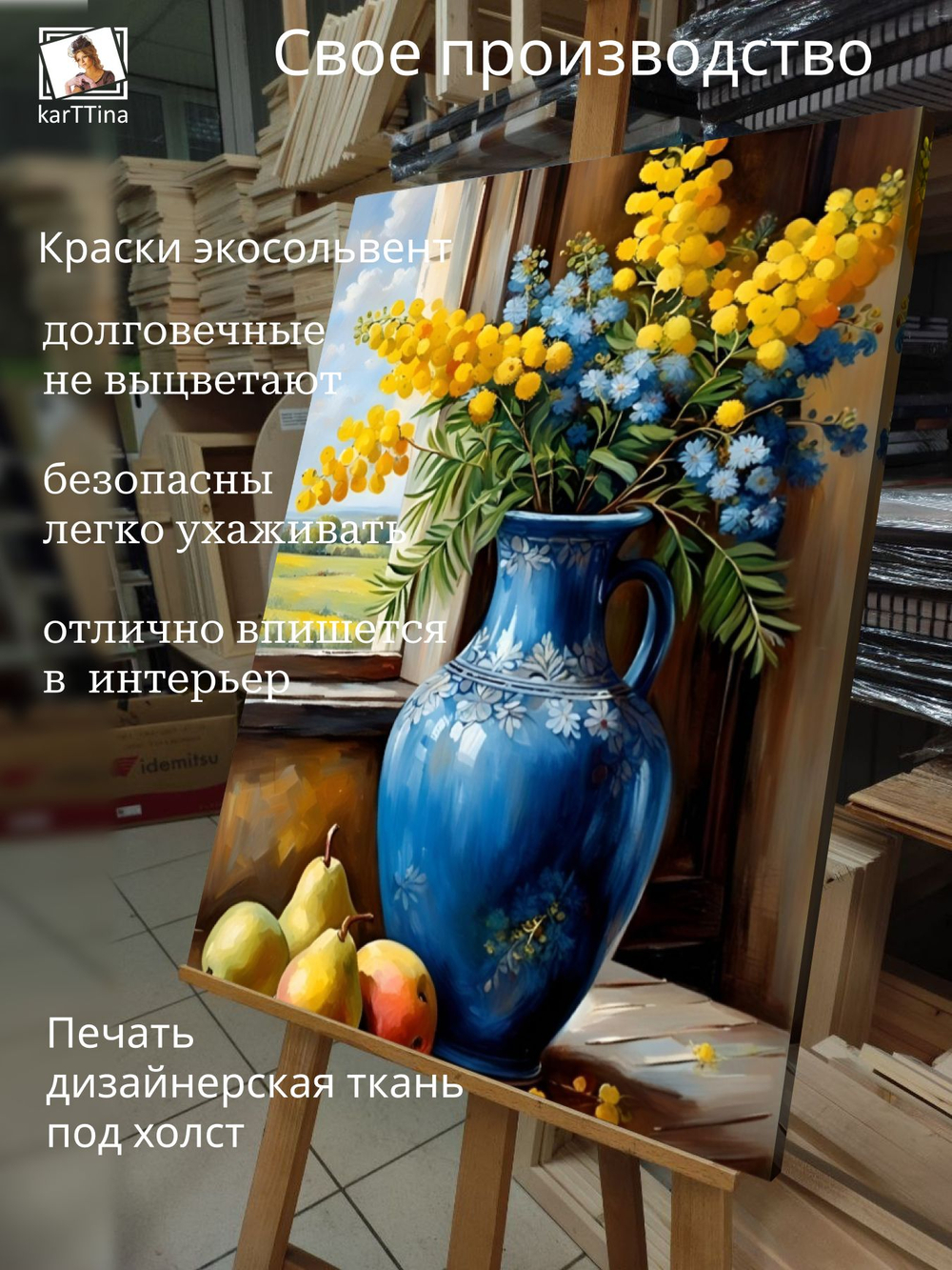 Картина Цветы у окна для интерьера 50x70см 1шт.
