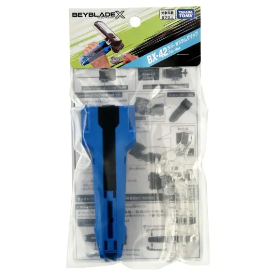 Ручка для лаунчера BX42 Rubber Custom Grip (Blue Ver.) от Takara Tomy