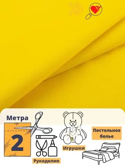 Ткань хлопок