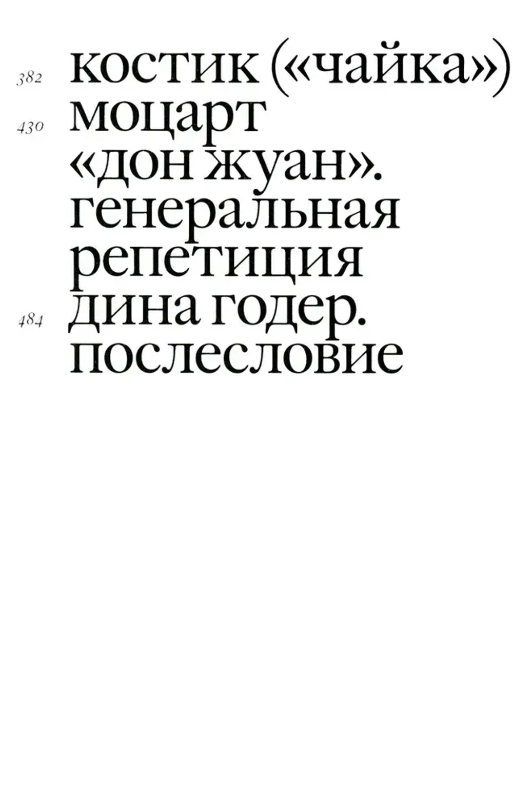 Своими словами