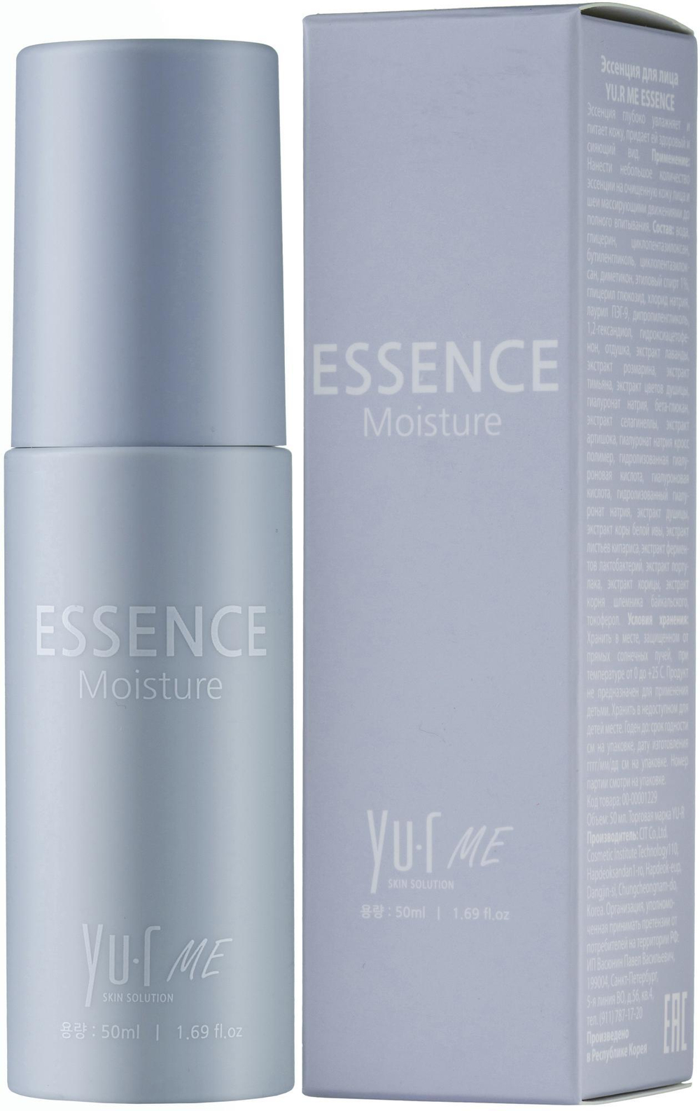 YU.R ME Эссенция для лица легкая ультраувлажняющая - Moisturizing essence, 50мл