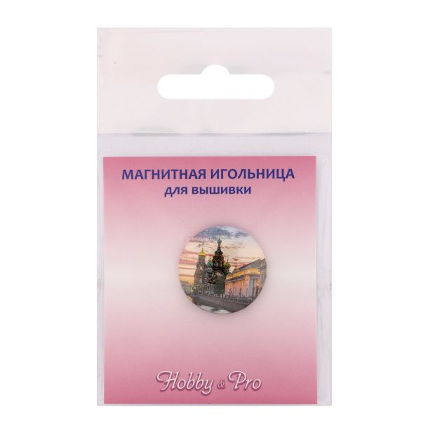 Игольница магнитная Спас на Крови 25*3мм Hobby&Pro ИГ-38