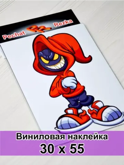 Большая наклейка - Монстр