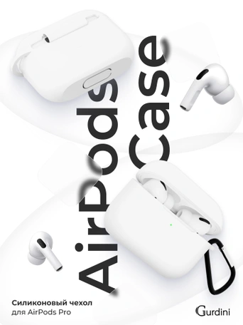 Чехол для Airpods Pro Gurdini прорезиненный soft touch c карабином Белый