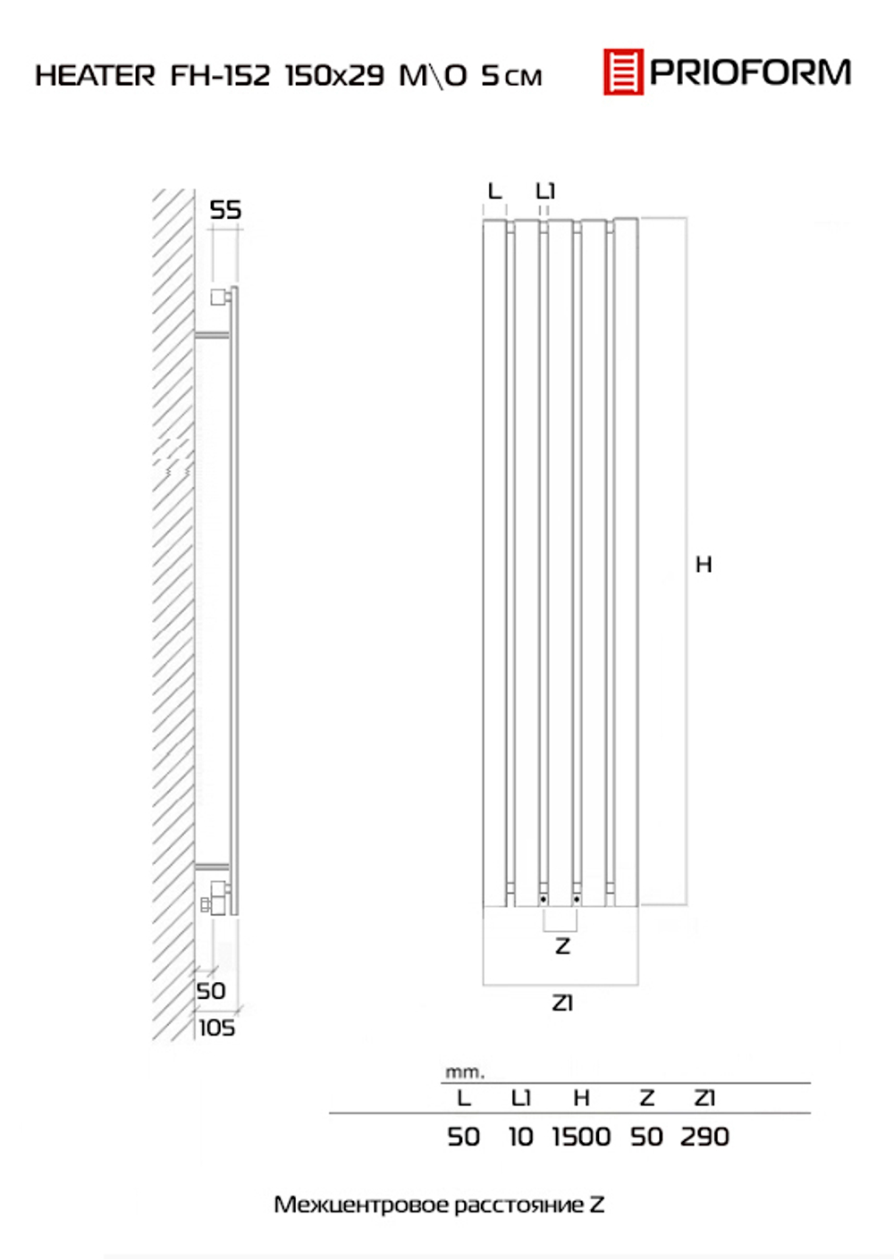 HEATER 150x29 МО/0.5 (см) Дизайн-радиатор водяной