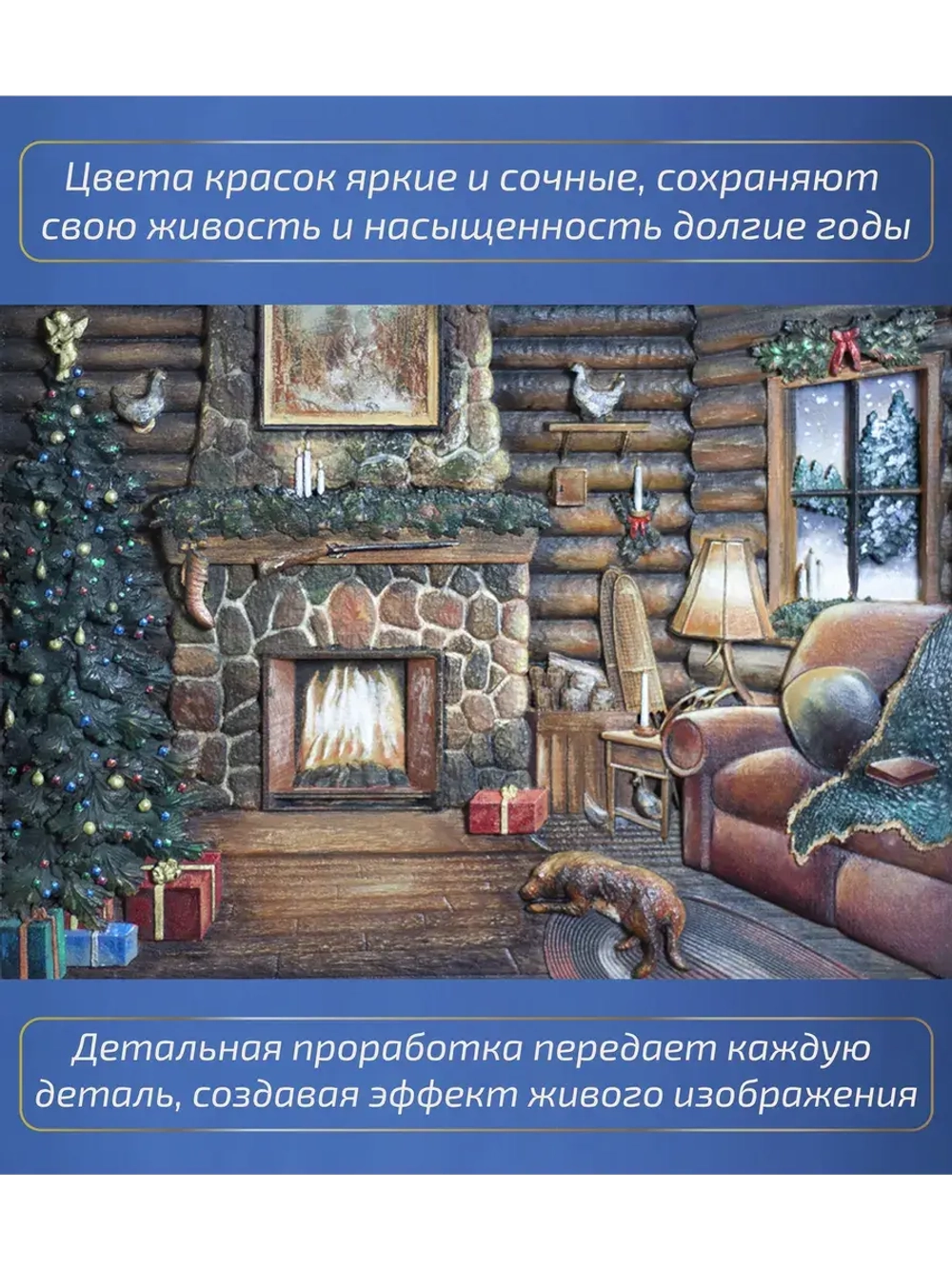 Картина деревянная "У камина" 41х30х4,5 см
