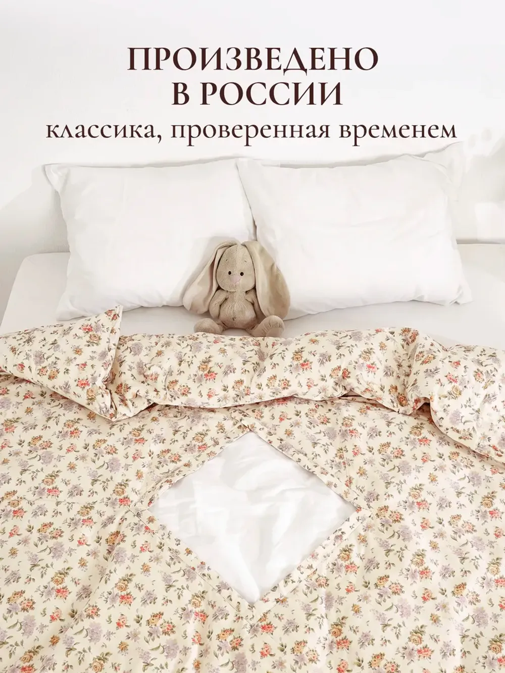 Пододеяльник с вырезом ромб 2-сп без молнии 175х215