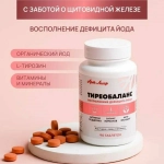 Тиреобаланс, 90 таб. Источник йода и L-тирозина. Способствует нормализации работы щитовидной железы и профилактике её гипофункции