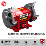 Станок заточной ЗУБР 150Вт 125х32мм