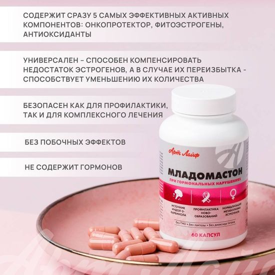Младомастон