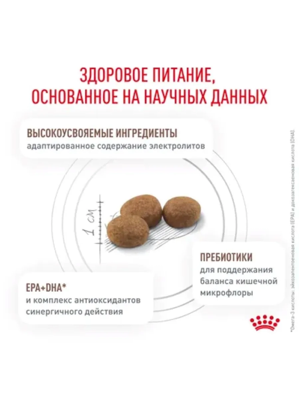 Gastrointestinal Hairball Корм для кошек 2кг