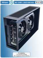 Внешняя видеокарта EGPu Wikingoo M2-270 - 330W + ASUS GeForce RTX 4060 8Gb. Thunderbolt 3/4.