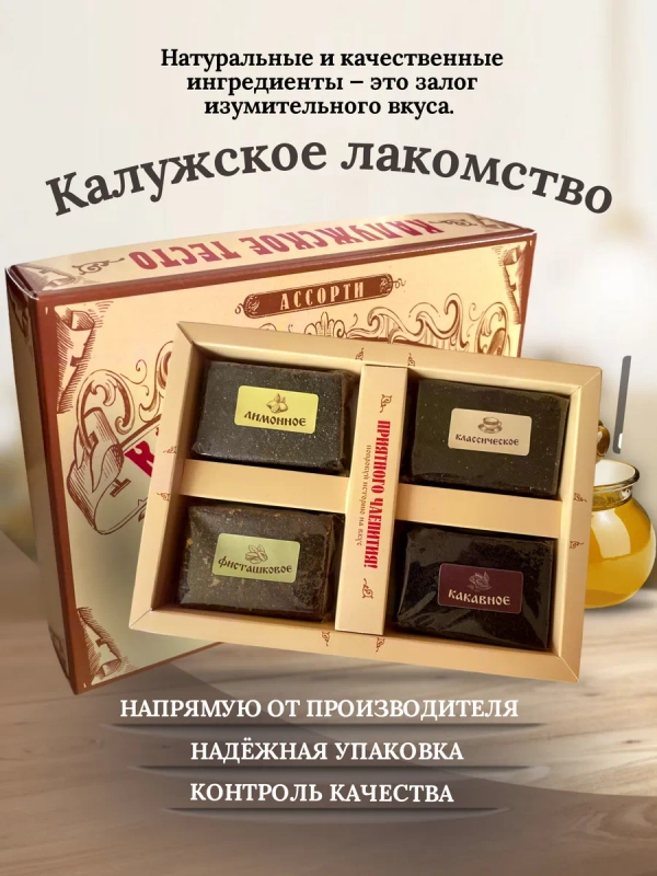 Мягкий пряник из натуральных ингредиентов "Калужское тесто"