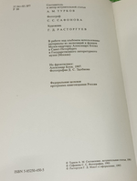 Книга "Русь моя, жизнь моя"