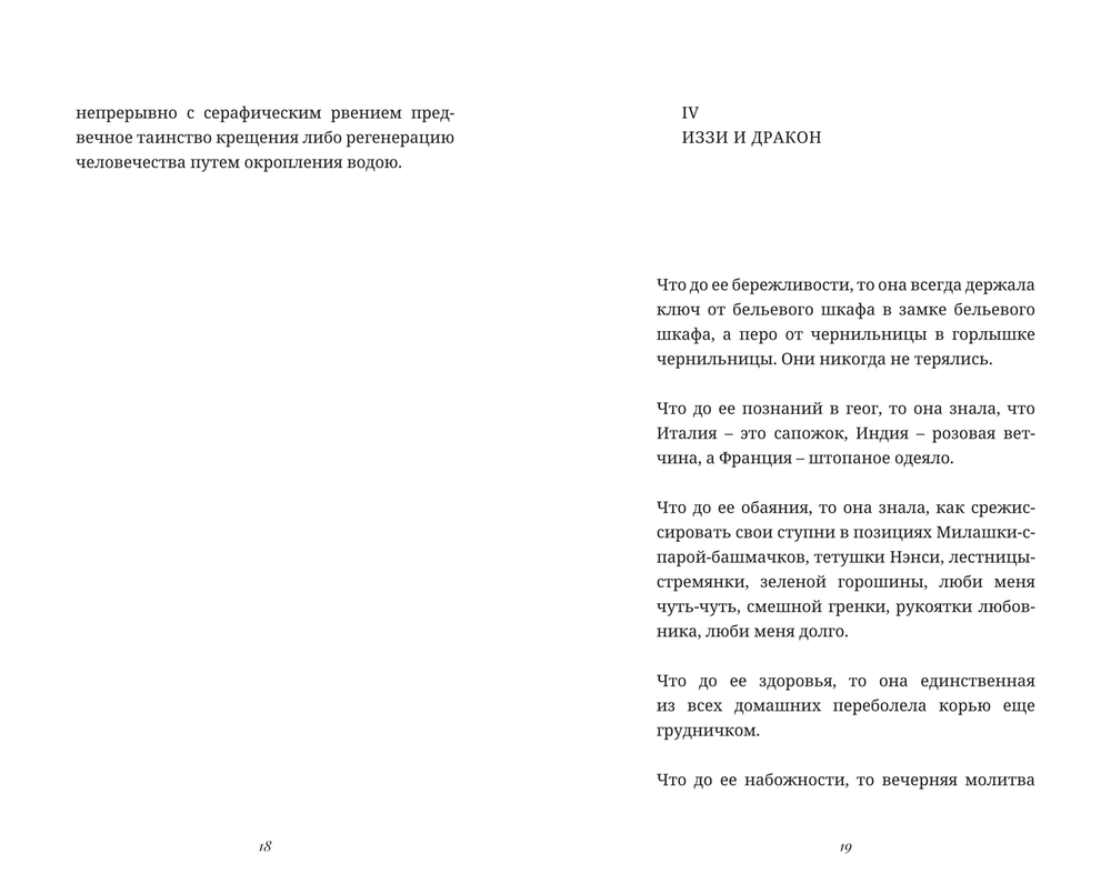 Отель Финна