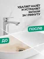 Чистящий гель для сантехники GraSS WC-gel 1,5л