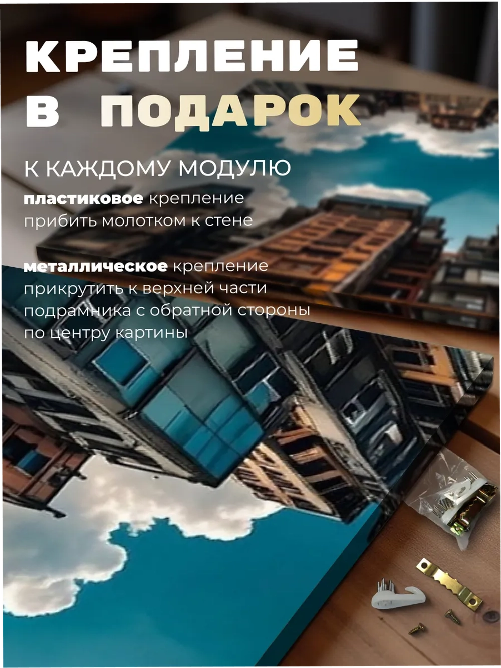 Картина Узкая улица мегаполиса модульная 50x70см 3шт.