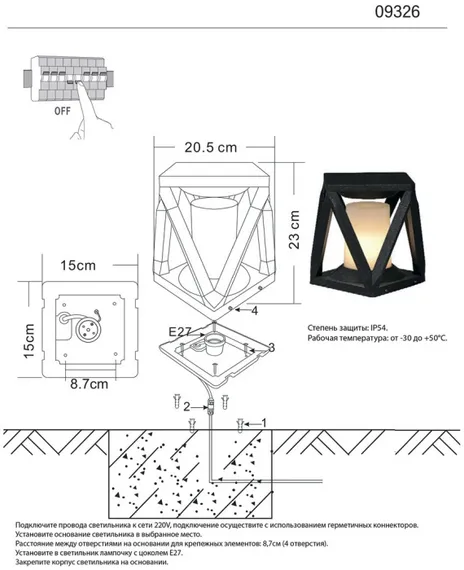 Наземный светильник Молли 09326,19 Kink Light
