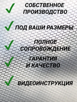 Москитная сетка раздвижная плиссе 50х130см