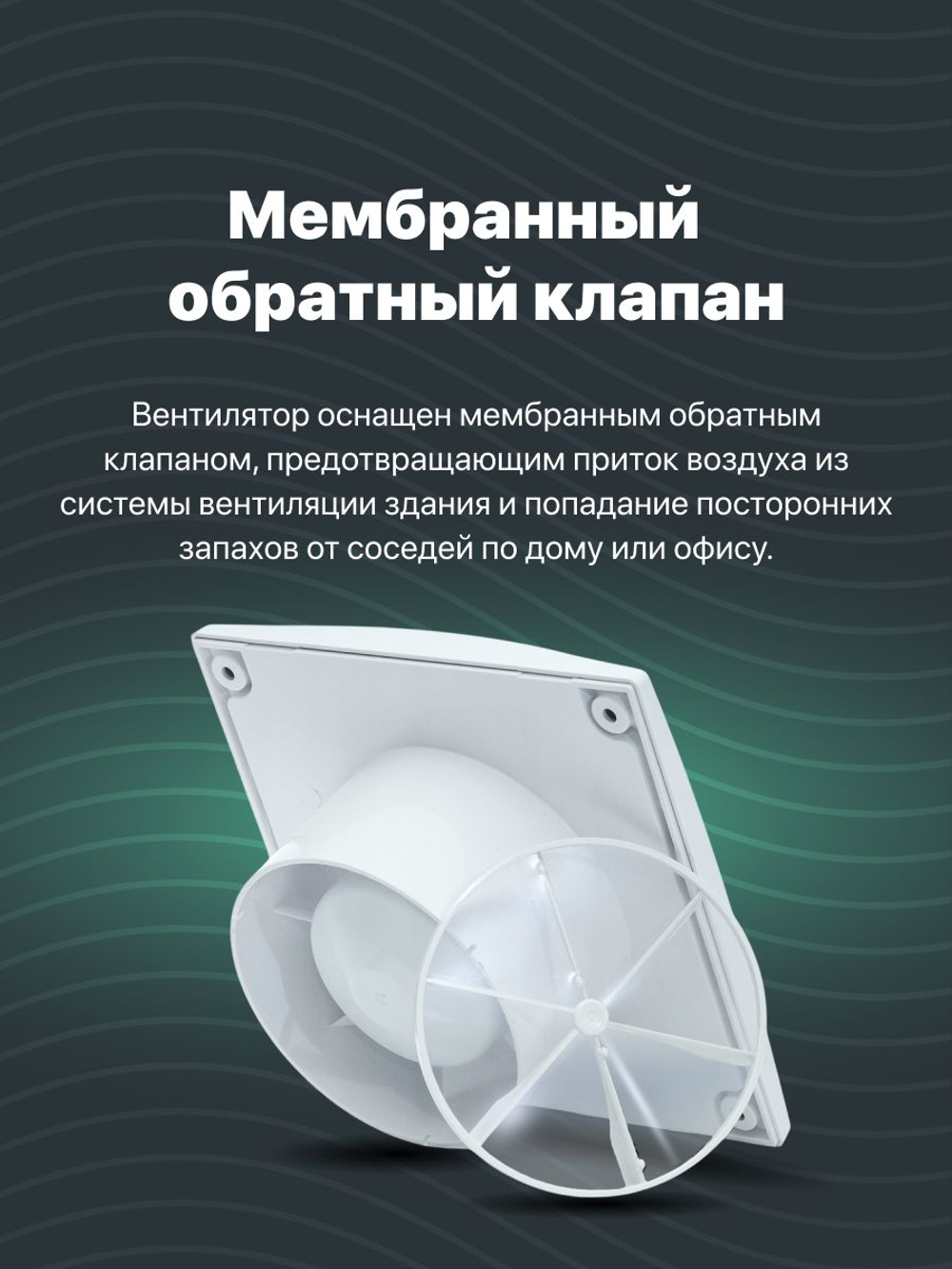 Вытяжной вентилятор 100 мм с обратным клапаном для ванной комнаты, туалета, кухни и бани