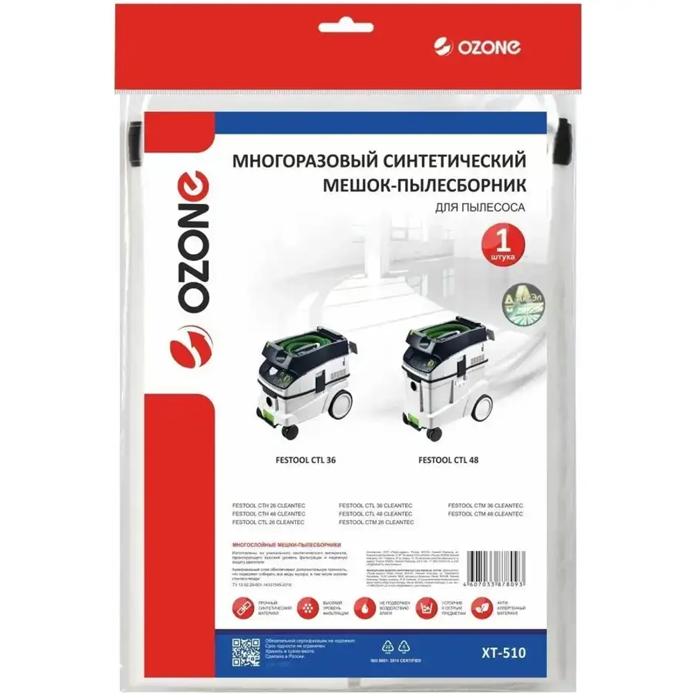 Многоразовый мешок для пылесоса OZONE XT-510