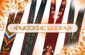 Лента «Русские узоры»: яркий характер и знакомые мотивы