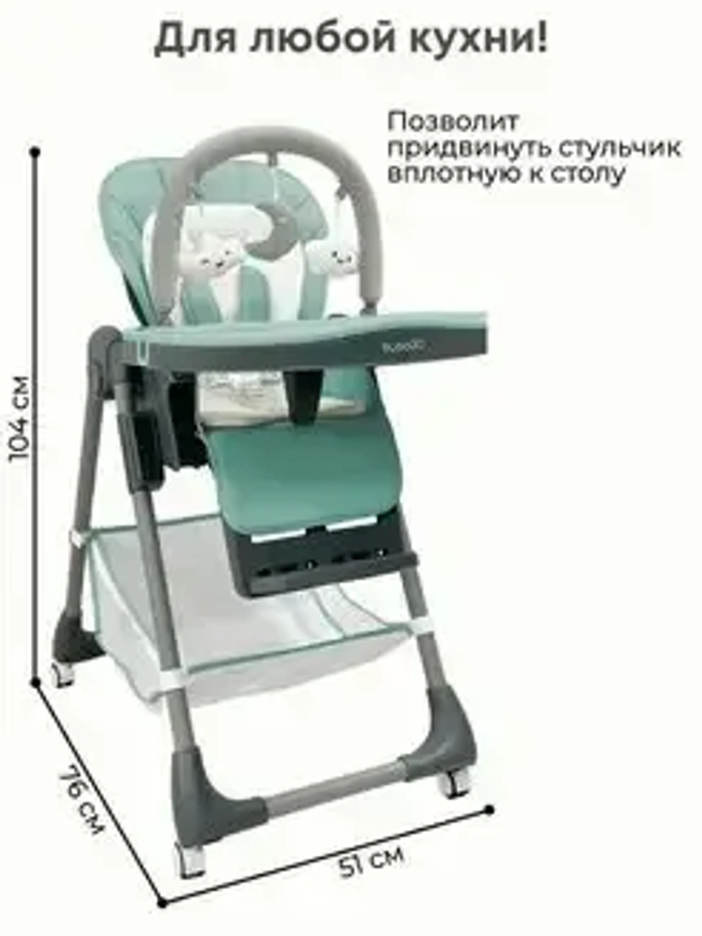 Стульчик для кормления Bubago Amelia цвет Зеленый/Green арт BG 103-3