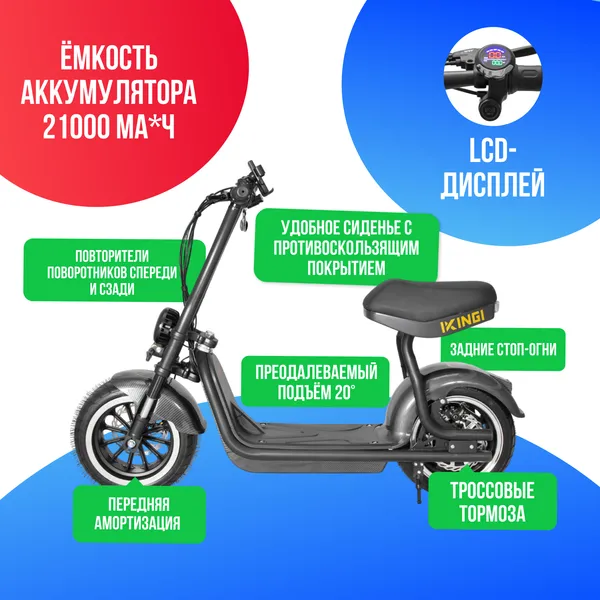 Электроскутер IKINGI X2 PRO (48V/21Ah) - Карбон фото №3