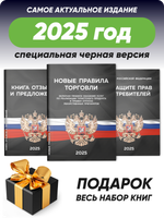 Уголок потребителя перекидной + комплект книг 2023 г, 5 двусторонних карманов, черный со светло-голубым, серия COMBO Black Color, Айдентика Технолоджи