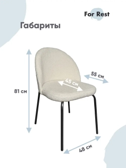Мягкие стулья Букле со спинкой Серебряные ножки Комплект2