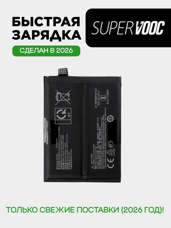 Аккумулятор для OnePlus 9 4500 mAh (BLP829) ORIGberry