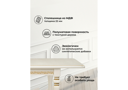 Стол деревянный Woodville Маранта прямоугольный слоновая кость