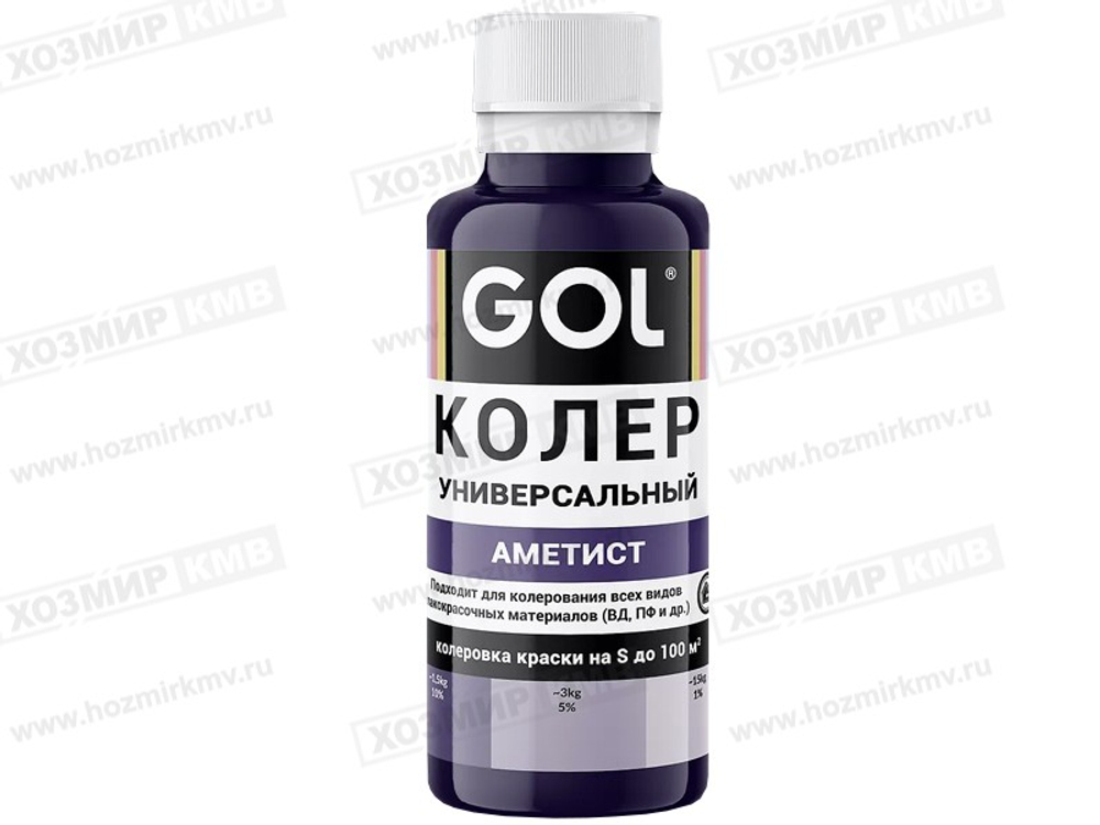 GOL (Ижевск) колер № 84 АМЕТИСТ 100мл